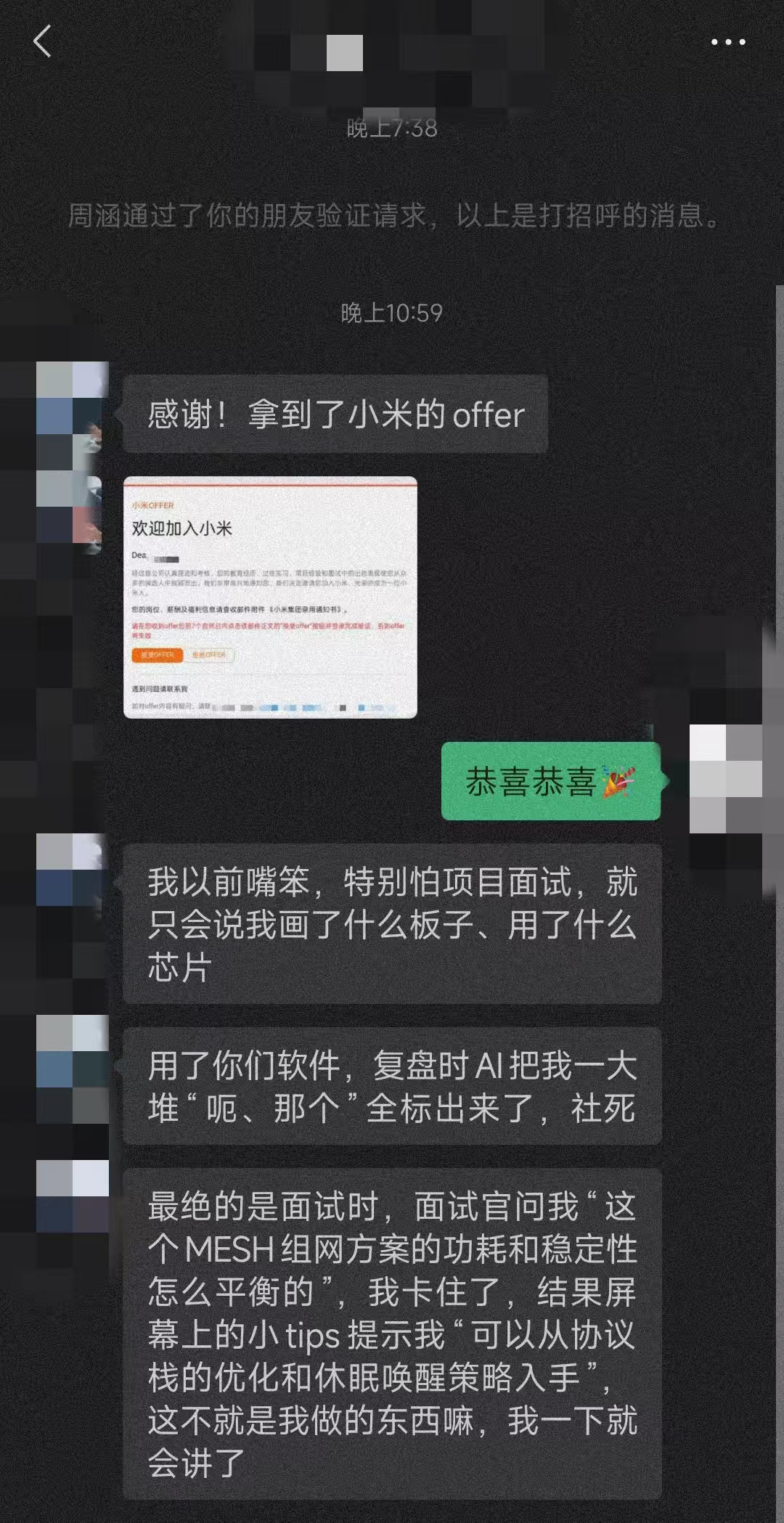 小米 AI面试助手用户评价截图