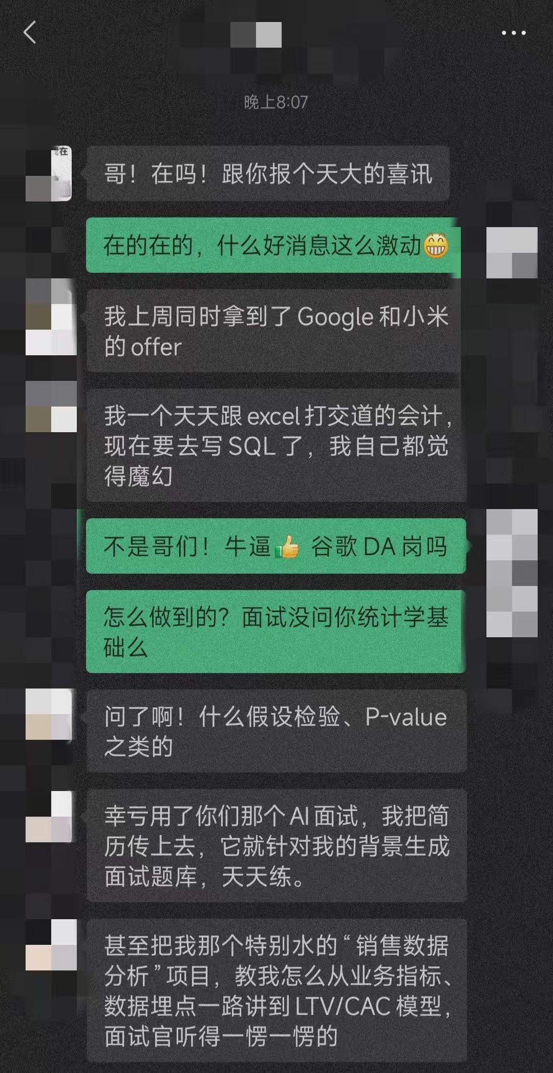 谷歌 AI面试助手用户评价截图