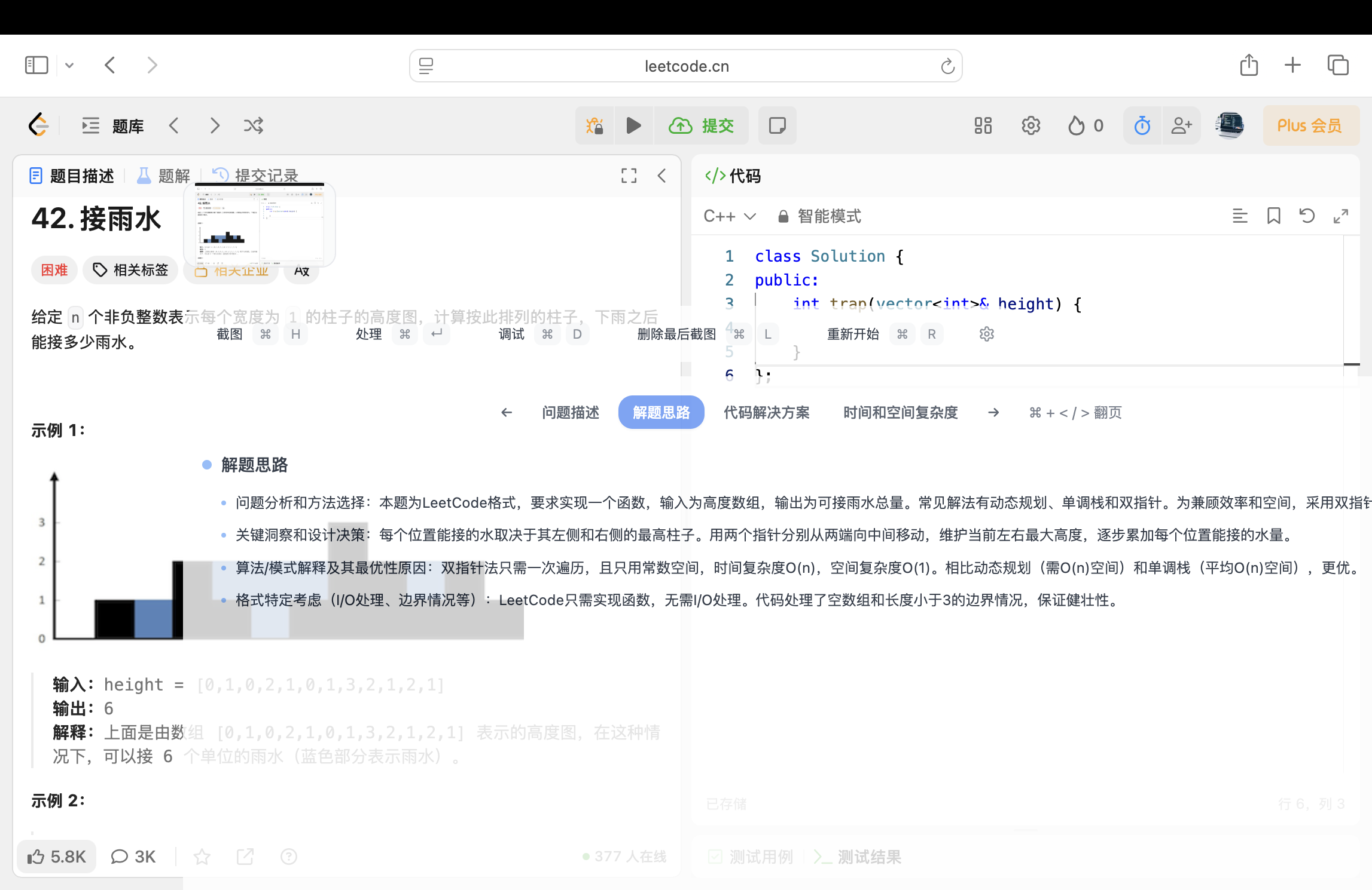 AI模拟面试助手面试者视角
